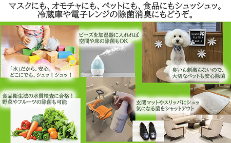 除菌消臭革命！「ナチュルPlus」50mlボトル 防災グッズ 防災用品 消臭スプレー 