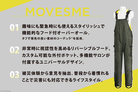 【サイズが選べる】オーバーオール MOVESME コンプリートセット カーキ Mサイズ 多機能サロン×1 外付けポーチ×4 外付けポケット大×5 [エムズ 宮城県 南三陸町 30au0004-M]