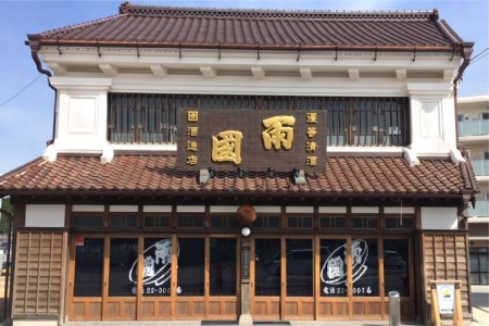 地酒 純米吟醸酒 福宿 & 吟醸酒 福宿 & ゆず酒 セット 720ml 各1本 [角星 宮城県 気仙沼市 20565013]