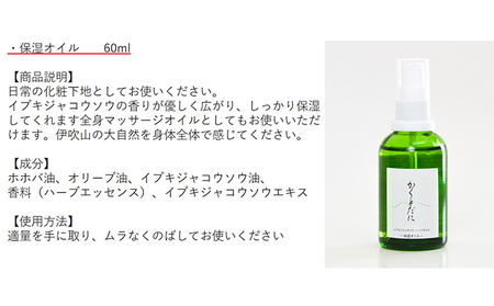 【かくとだに】スキンケアセット 化粧水 美容グッズ 美容 保湿クリーム 