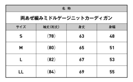 【阿部ニット】《グレー》両あぜ編みミドルゲージニットカーディガン（美濃和紙使用）LLサイズ F20C-385