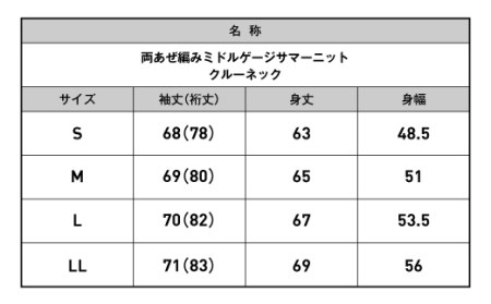 【阿部ニット】《ブラック》両あぜ編みミドルゲージサマーニット（美濃和紙使用）LLサイズ F20C-423
