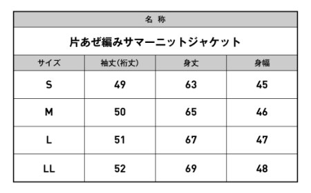 【阿部ニット】《グレー》片あぜ編みサマーニットジャケット（美濃和紙使用）Mサイズ F20C-434