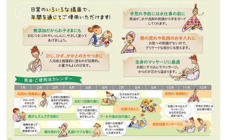 【ナチュラル馬油】「ナチュラル馬油プラス」3本セット スキンケア 化粧水 美容 美容オイル