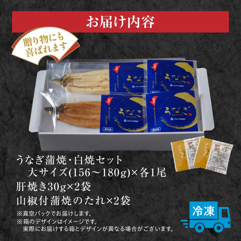 うなぎ 蒲焼・白焼き うなぎ[国産 各1尾 肝焼き付]