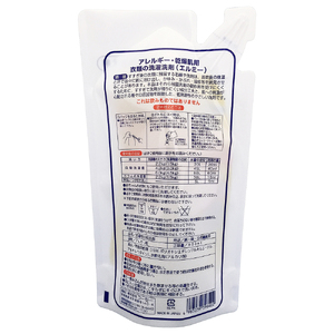 エルミー アトピー専用洗濯洗剤セット 計2.6L (本体1.0L×1本・詰替800ml×2袋) [2922]