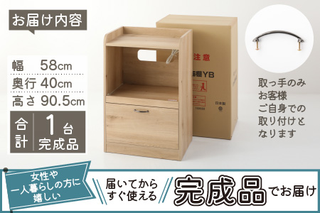1248 木目レンジ台 コンセント2個付 収納あり 3色から選べる】【 完成品 】キッチン収納 ミニ レンジ台 高さ90cm 幅