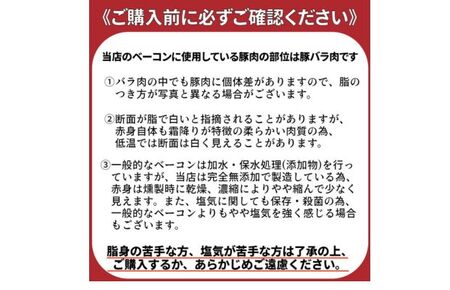 国産完全無添加手づくり生ベーコン お肉 ハム 肉の加工品 無添加手作りベーコン ボンレスハム 