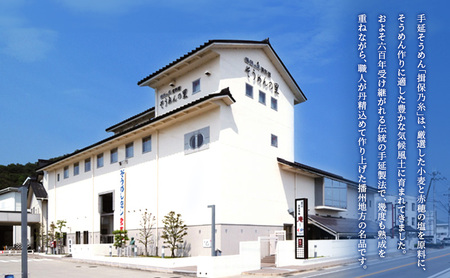 播州手延素麺　揖保乃糸　上級品荒木箱180束 麺類 そうめん 