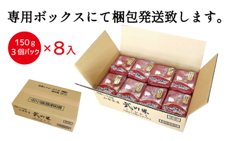 山梨県産武川米こしひかり無菌パックご飯150g×24食分（計3.6kg） 115-005