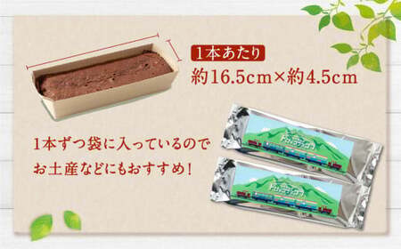 合計 1.8kg !! 南阿蘇鉄道トロッコショコラ 10本 熊本県 高森町 約180g×10本