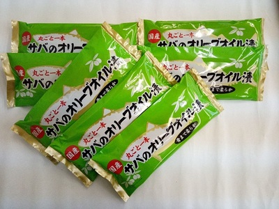 a10-616　骨まで食べる焼津産さばのオリーブオイル漬け１本物