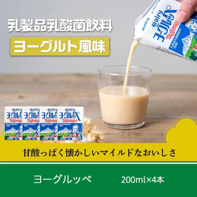 高千穂バター・牛乳・ヨーグルッペセット〔AA-2307〕_(都城市) 高千穂バター 高千穂発酵バター 霧島山麗牛乳 ヨーグルッペ 有塩タイプ メタルチャーン製法 乳製品乳酸菌飲料 デーリィ 南日本酪農