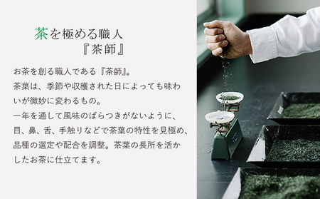 美味しい知覧茶8本セット【1185940】