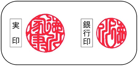 水晶印鑑（２本セット）[5839-1252]