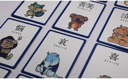 豊かな感情表現を育むカード　にじいろエモーション[5839-1319]