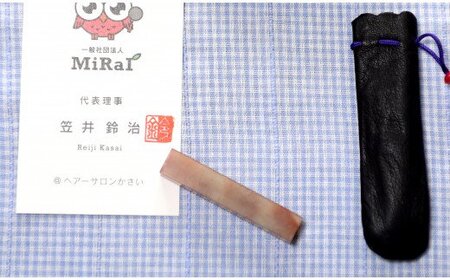 手紙やはがきや名刺に捺す一文字落款印（ケースなし）[5839-1521] 朱文