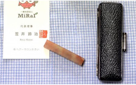 手紙やはがきや名刺に捺す一文字落款印（ケース付き) [5839-1522] 朱文＆白文