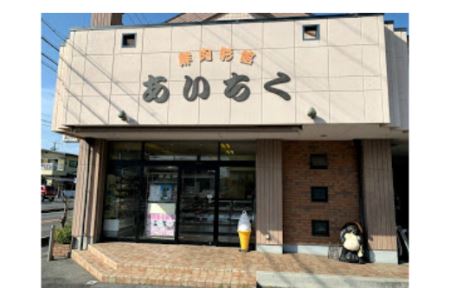 『吉良里クイーンポーク』3種(ロース・バラ・肩ロース)・A052-16