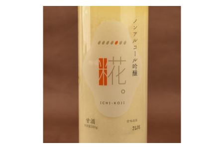山崎醸　純米大吟醸原酒「DREAM」＆みかんの酒「はるみ」＆一糀ノンアルコール吟醸甘酒・Y050-19