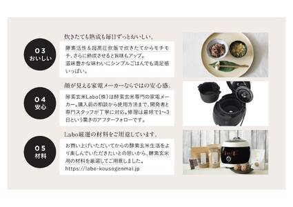 酵素玄米ご飯を簡単においしく酵素玄米炊飯器（4合炊）・K211