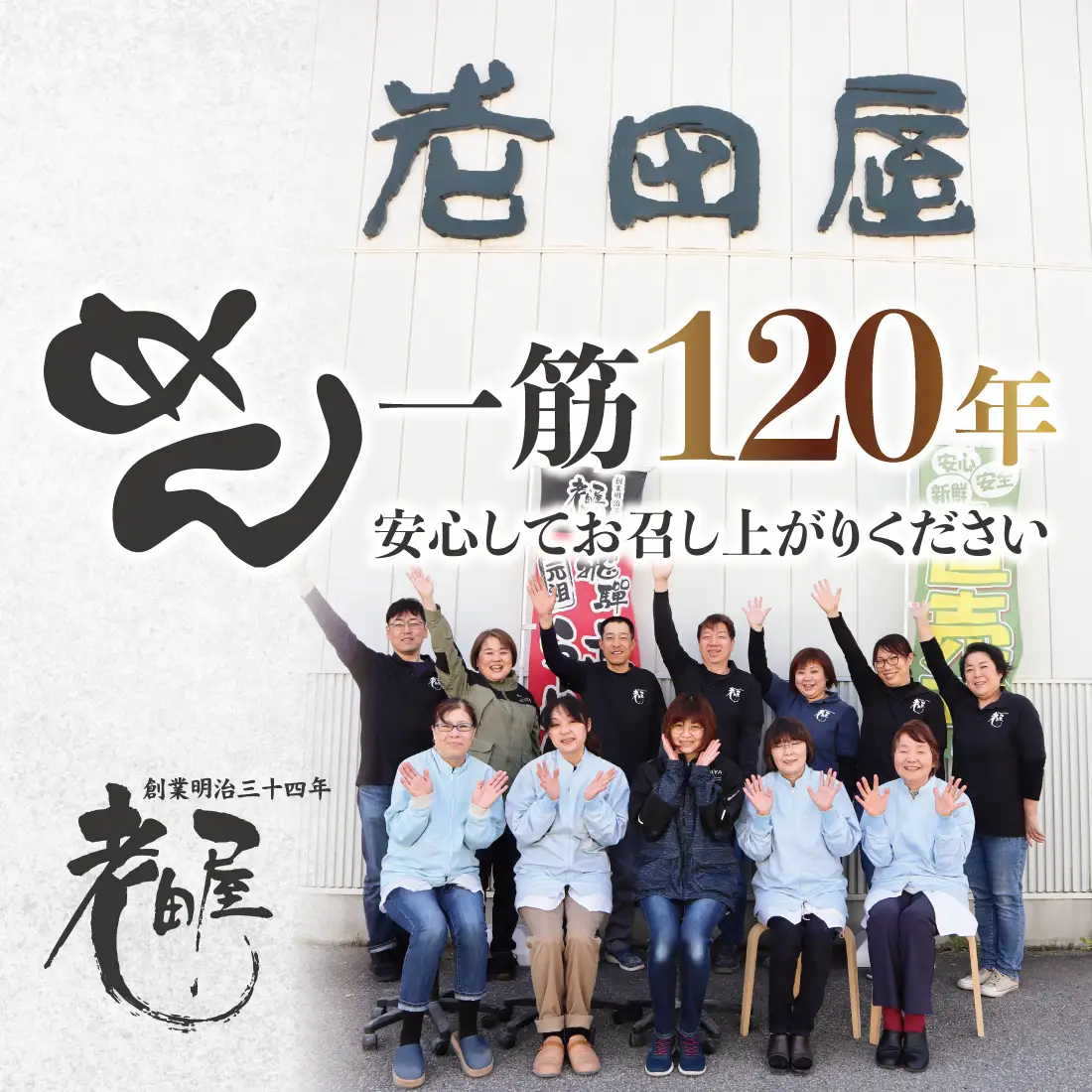 老田屋 飛騨の生そば8食(つゆ付) そば