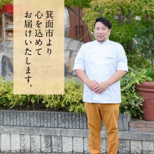 スイーツセット ふるさと納税 箕面市 特産品 贈答 お菓子 洋菓子【m02-01】【シェ・ナカツカ】