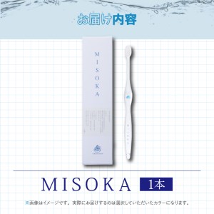 累計販売数約450万本突破！水で磨くプレミアム歯ブラシ MISOKA 基本の歯ブラシ(1本) ゲキツル ハブラシ 歯磨き はみがき ふつう 高級 デンタルケア プレゼント ギフト 贈り物 贈答【m06-01】【株式会社夢職人】