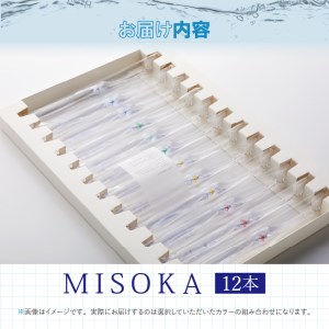 累計販売数約450万本突破！水で磨くプレミアム歯ブラシ！MISOKA 基本の歯ブラシ(12本セット) ゲキツル ハブラシ 歯磨き はみがき ふつう 高級 デンタルケア プレゼント ギフト 贈り物 贈答【m06-03】【株式会社夢職人】
