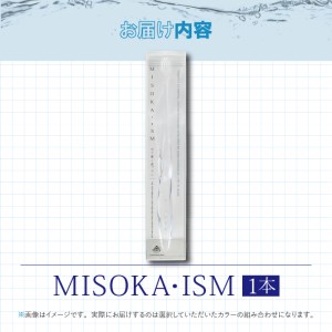 多数のデザイン賞を受賞！デザイナーズモデル！水で磨くプレミアム歯ブラシ MISOKA・ISM (1本) ゲキツル ハブラシ 歯磨き はみがき ごくやわらか 高級 デンタルケア 誕生日プレゼント ギフト 贈り物 贈答【m06-04】【株式会社夢職人】