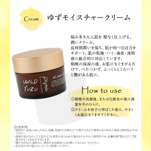＜ゆずビューティーセット＞ゆずクレンジングフォーム(100ml)・ゆずフローラルウォーター(200ml)・ゆずモイスチャークリーム(50g)ふるさと納税 箕面市 特産品 クレンジング 洗顔 泡洗顔 化粧水 クリーム 保湿 美肌 毛穴 うるおい 天然【m08-04】【re・makeゆらぎスタイル】
