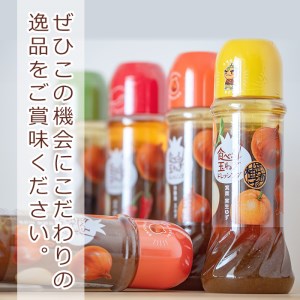 食べる玉ねぎドレッシング！定番セット(合計5本)ドレッシング ドレッシングボトル ギフト 玉ねぎ タマネギ ゆず 柚子 セット 和風 食べる 野菜 人気 おすすめ【m18-03-A】【Cafe Palette】