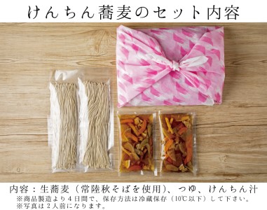 ＜ギフト熨斗対応＞ 常陸秋そば 手打ち 生蕎麦 10人前 けんちん汁付_AI059