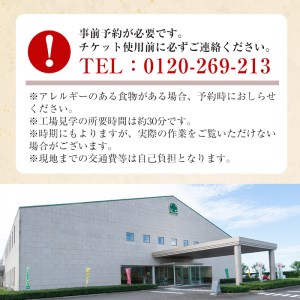 i529 焼酎蔵見学ランチ付きプラン(2名様分)鹿児島本格芋焼酎「出水に舞姫(900ml)」付き！ 見学 見学チケット チケット 焼酎 蔵見学 焼酎蔵 ペア 九州 鹿児島 焼酎造り ランチ 本格芋焼酎 思い出 経験 学び【出水酒造 izumi-syuzou】