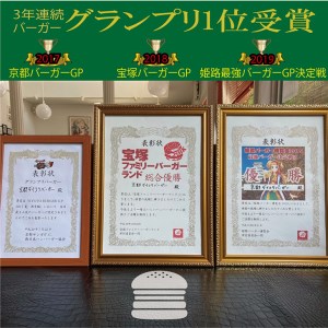 ハンバーガー 訳あり ビーフ100％のダブルチーズバーガー3個セット 京都ダイコクバーガー ハンバーガー
