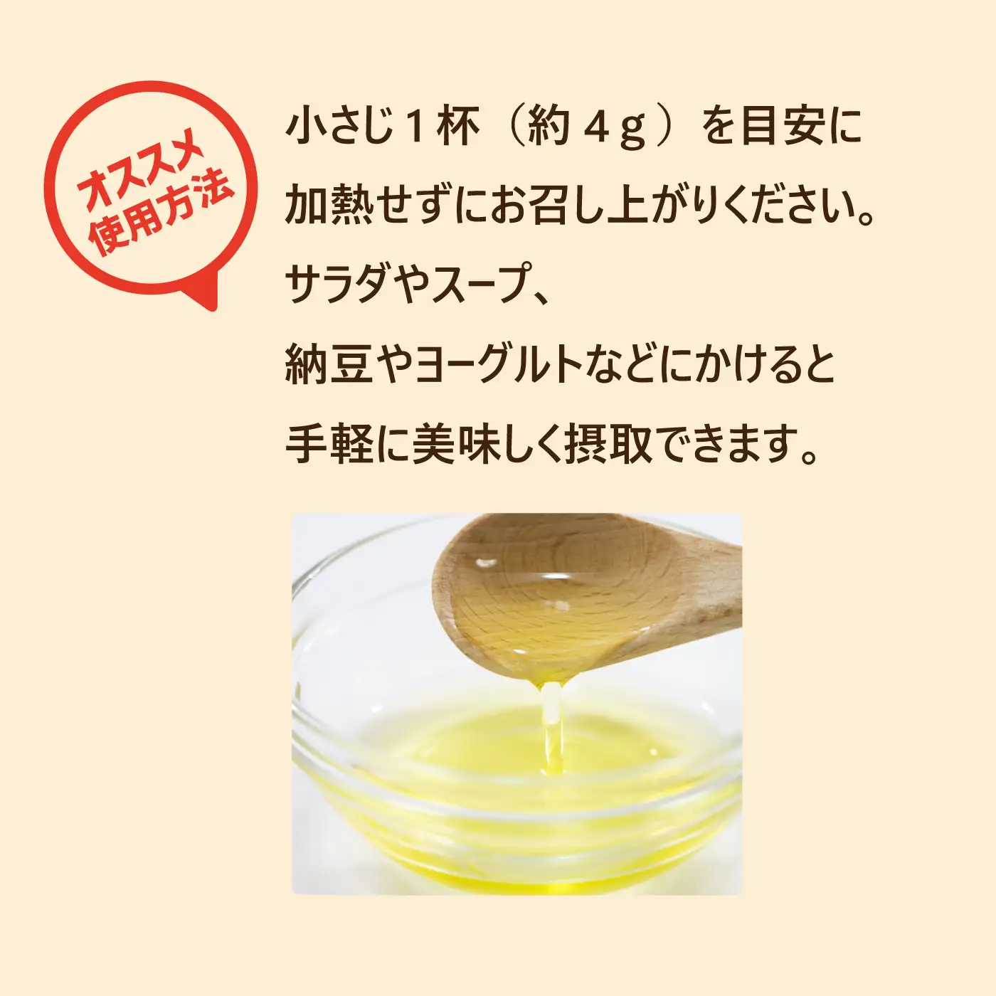 「島根県邑南町産」生しぼりエゴマ油