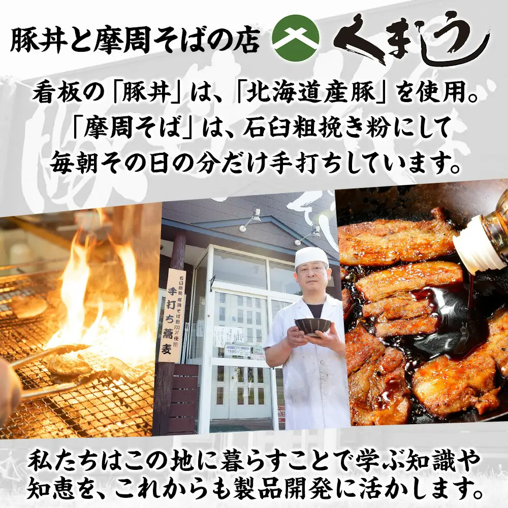 791.豚丼 セット くまうし バラ 豚肉 3食 2セット 計6食 ＆ 豚丼のタレ1本 豚 ぶた お取り寄せ お土産 グルメ gift 北海道 弟子屈町