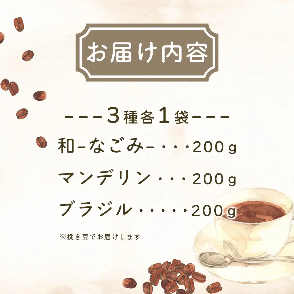 毎日の定番コーヒー（挽き豆）| コーヒー 珈琲 豆 コーヒー豆 珈琲豆 挽き豆 人気 おすすめ