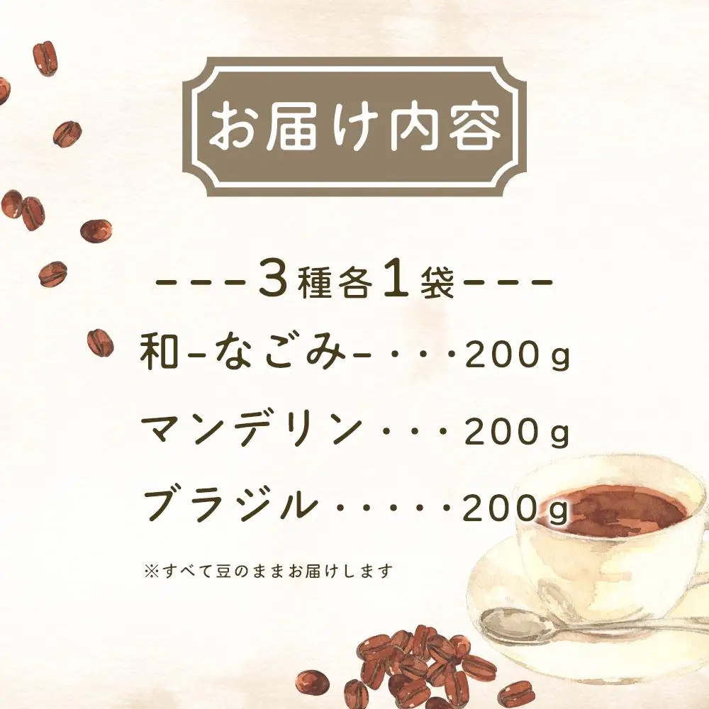 毎日の定番コーヒー（豆のまま）｜ コーヒー 珈琲 豆 コーヒー豆 珈琲豆 人気 おすすめ