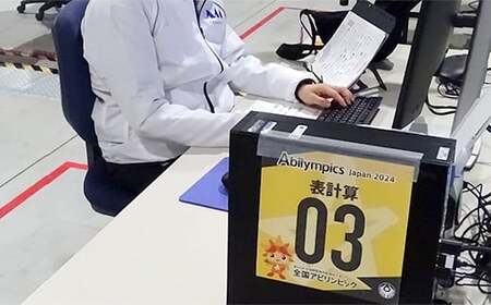 技能五輪・アビリンピック選手育成強化支援事業（出場選手からのお礼状）（返礼品なし） F2Y-9472