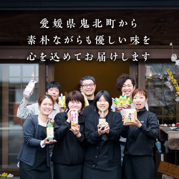 高田商店「ゆずゆずセット」B　＜柚子 ゆず ユズ 調味料 醤油 しょうゆ ポン酢 老舗 愛媛県 鬼北町＞