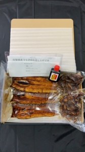 【訳あり】山梨県産富士山脈の地下水うなぎの蒲焼　3尾400g以上+100g肝煮セット 138-004　