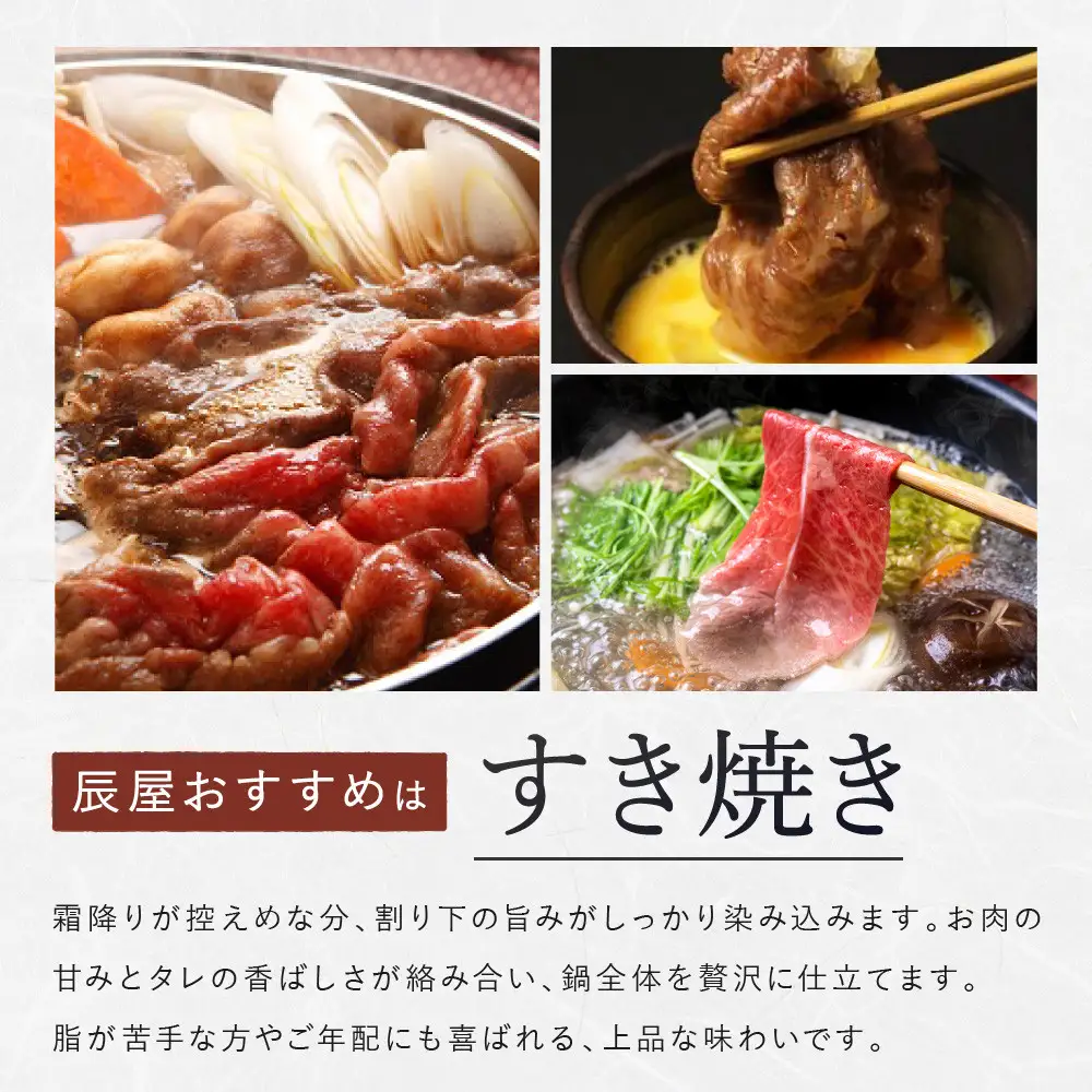 【冷蔵便】【辰屋】神戸牛 赤身 すき焼き ／ しゃぶしゃぶ 用 1kg（たっぷり5-6人前）
