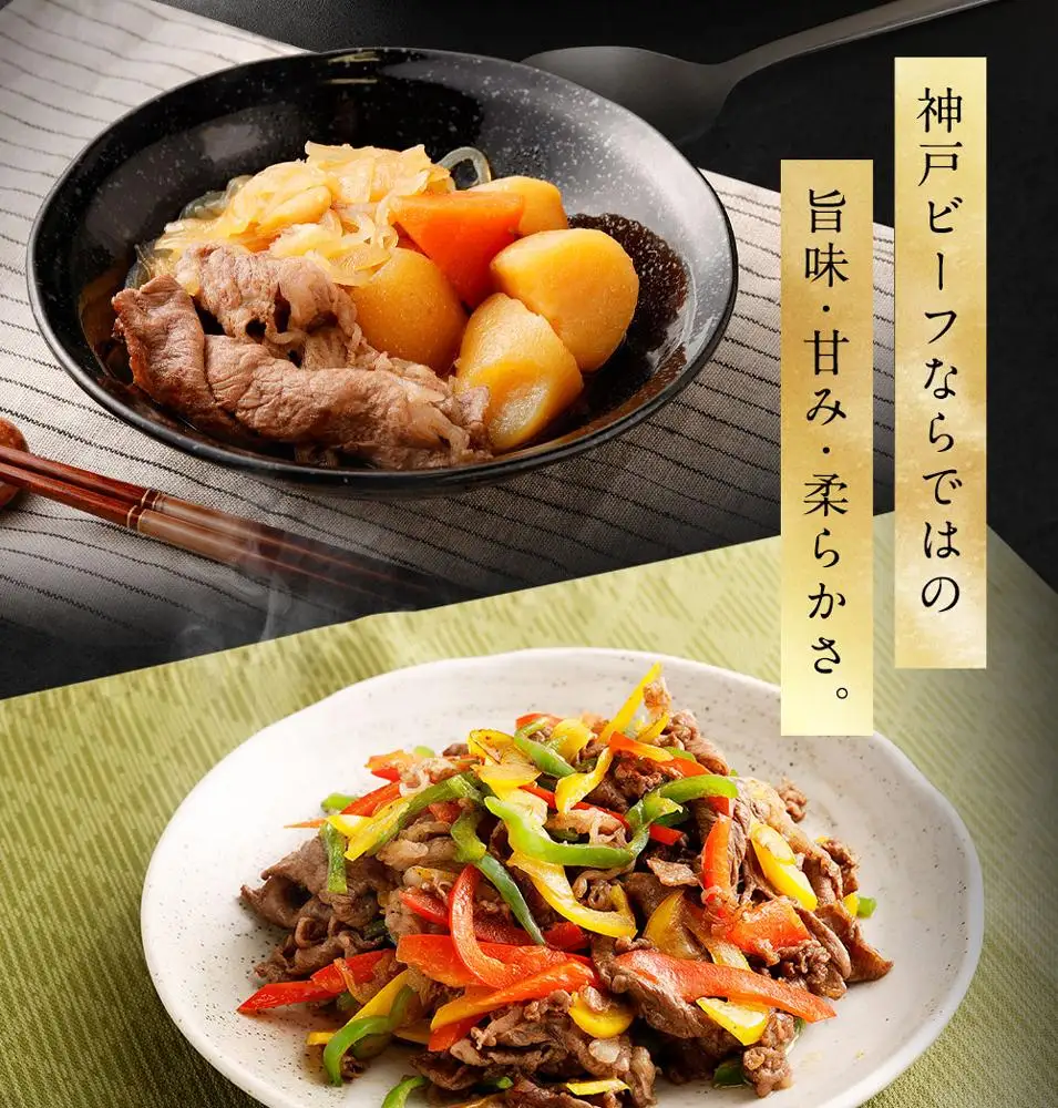 神戸牛切り落とし肉 400g ( 200g × 2 ) | 牛肉 切り落し 肉 お肉 神戸ビーフ 但馬牛 ステーキや焼き肉などから出た部分をスライス 使いやすい 小分け 炒め物 牛丼 肉じゃが 国産 黒毛和牛 冷凍 人気 おすすめ