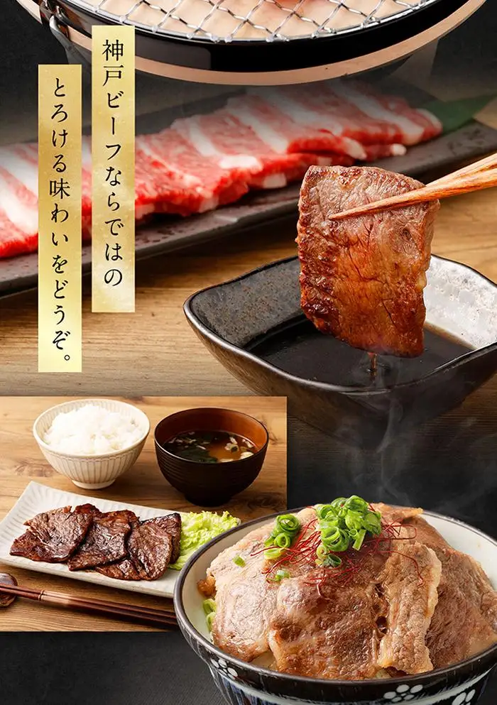 神戸ビーフカルビ焼肉（600g） 焼肉