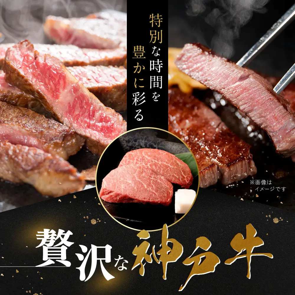 【冷蔵便】神戸牛 モモステーキ 100g×2枚 ステーキ