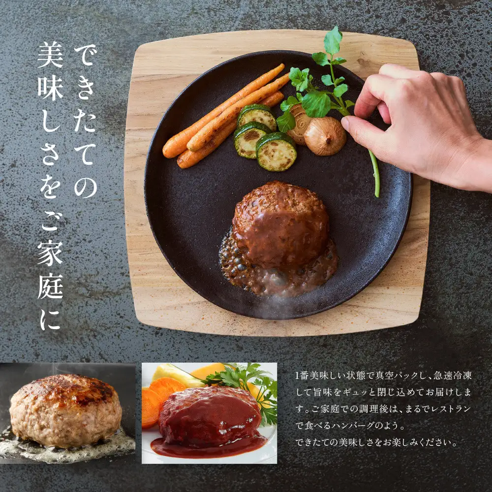 【冷凍便】神戸牛ハンバーグ（デミソース仕立て）4個 ハンバーグ