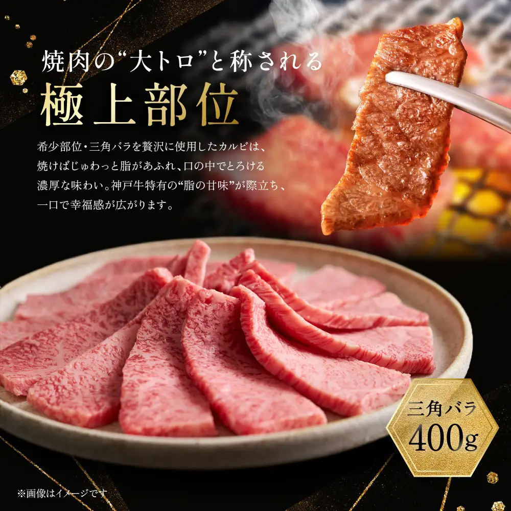 【冷蔵便】神戸牛 焼肉 食べ比べ セット モモ＆カルビ 計800g
