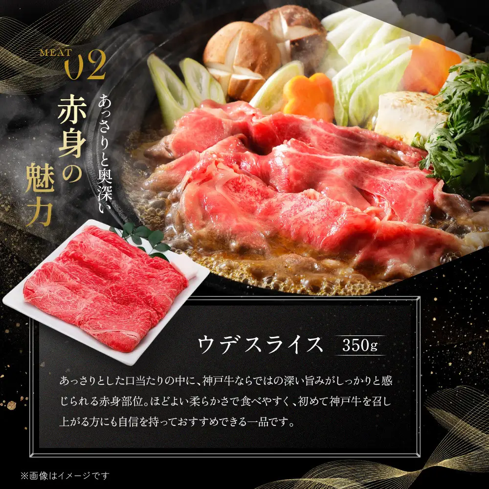 【冷蔵便】神戸牛 ステーキ＆すき焼き 食べ比べ セット（サーロイン200g×2枚、ウデスライス350g）計750g