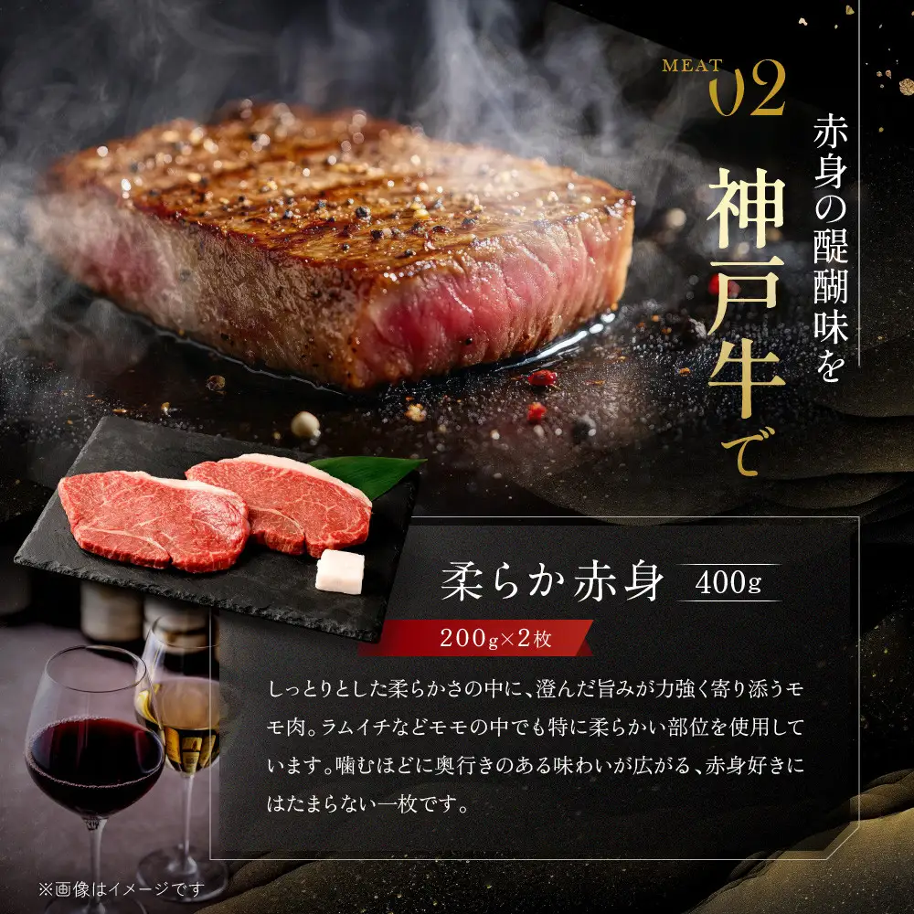 【冷蔵便】神戸牛 ステーキセット 計800g（サーロイン＆柔らか赤身 200g 各2枚）